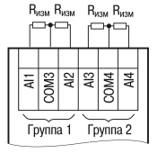 Подключение датчиков сопротивления с диапазоном 0...4000 Ом.png