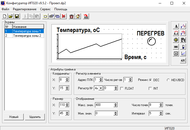 Программа «Конфигуратор ИП320»