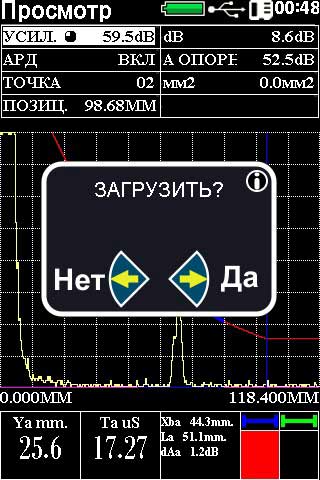 Выбор варианта загрузки (все настройки или только настройки ПЭП).