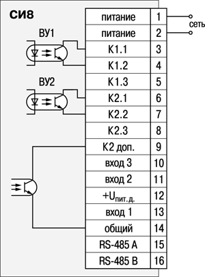 Схема подключения прибора СИ8 с оптотранзисторным выходом (выход К)