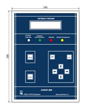 Габаритные и установочные размеры САФАР-400