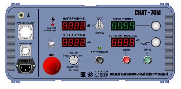 Передняя панель блока управления СКАТ-70М