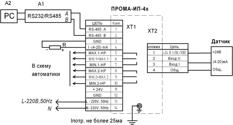 Вариант подключения с токовым выходным сигналом.jpg