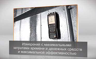 Многофункциональный измерительный прибор testo 480