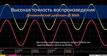 Генератор сигналов АКИП-3422