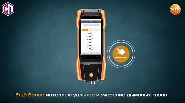 Газоанализатор testo 300. Особенности, функции.