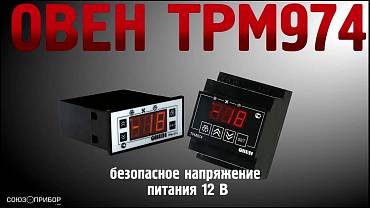 Блок управления средне и низкотемпературными холодильными машинами ТРМ974