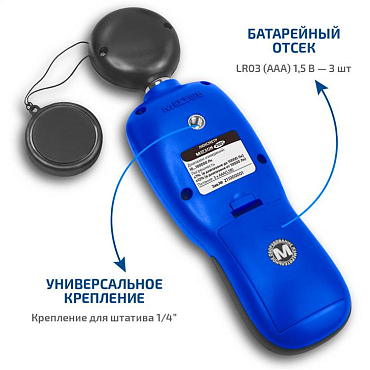 МЕГЕОН 21002 с Bluetooth люксметр