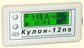 Кулон-12ns - индикатор емкости свинцовых аккумуляторов