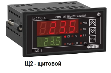 ТРМ212-Щ2.ИК - измеритель ПИД-регулятор для управления задвижками и трехходовыми клапанами с интерфейсом RS-485