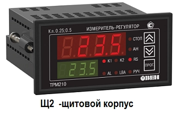 ТРМ210-Щ2.СИ - измеритель ПИД-регулятор с интерфейсом RS-485